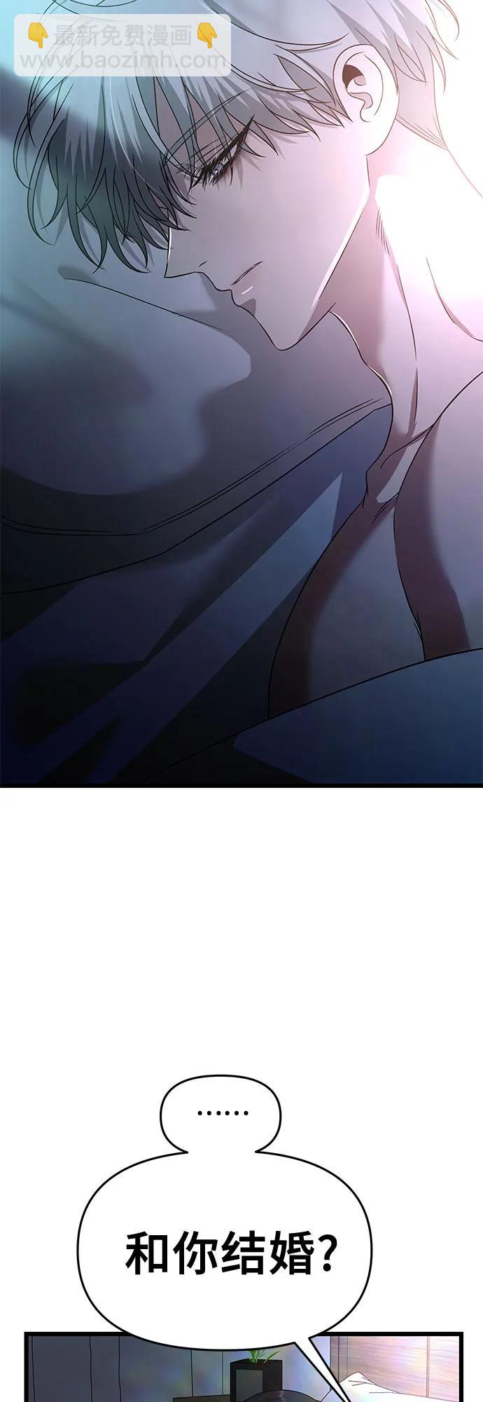 從夢到自由 - 第158話(1/2) - 8