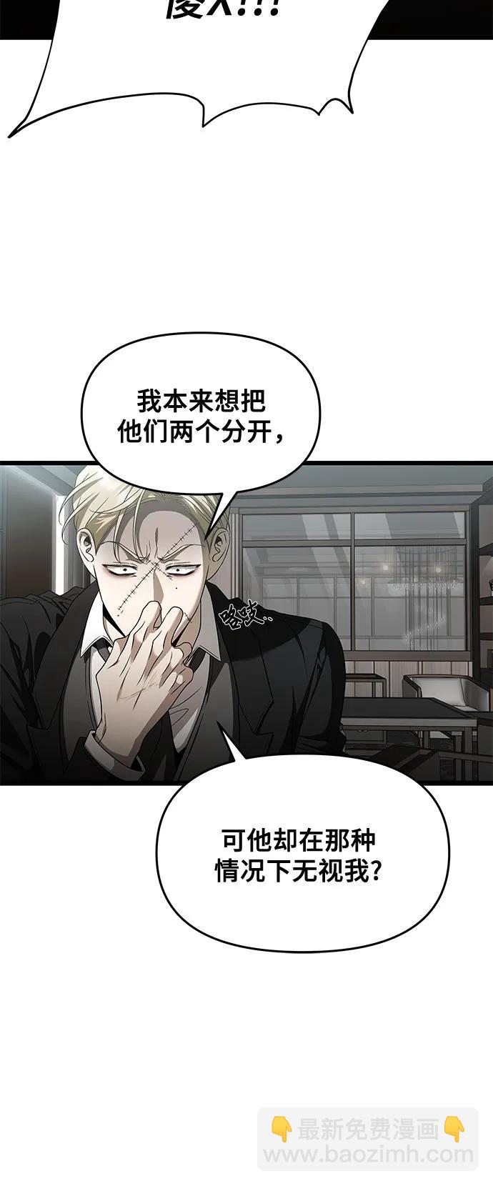 從夢到自由 - 第160話(1/2) - 3