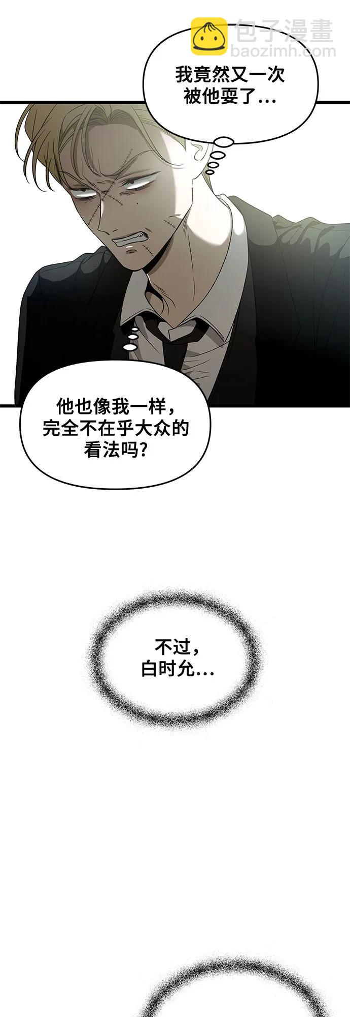 從夢到自由 - 第160話(1/2) - 4