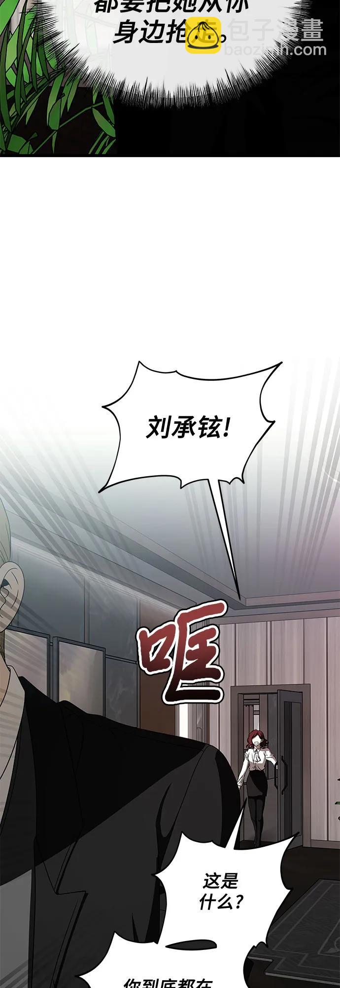 從夢到自由 - 第160話(1/2) - 6