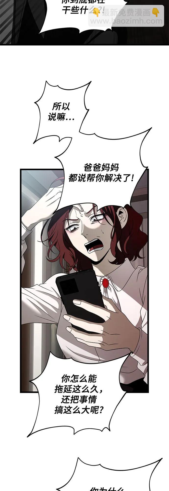 從夢到自由 - 第160話(1/2) - 7