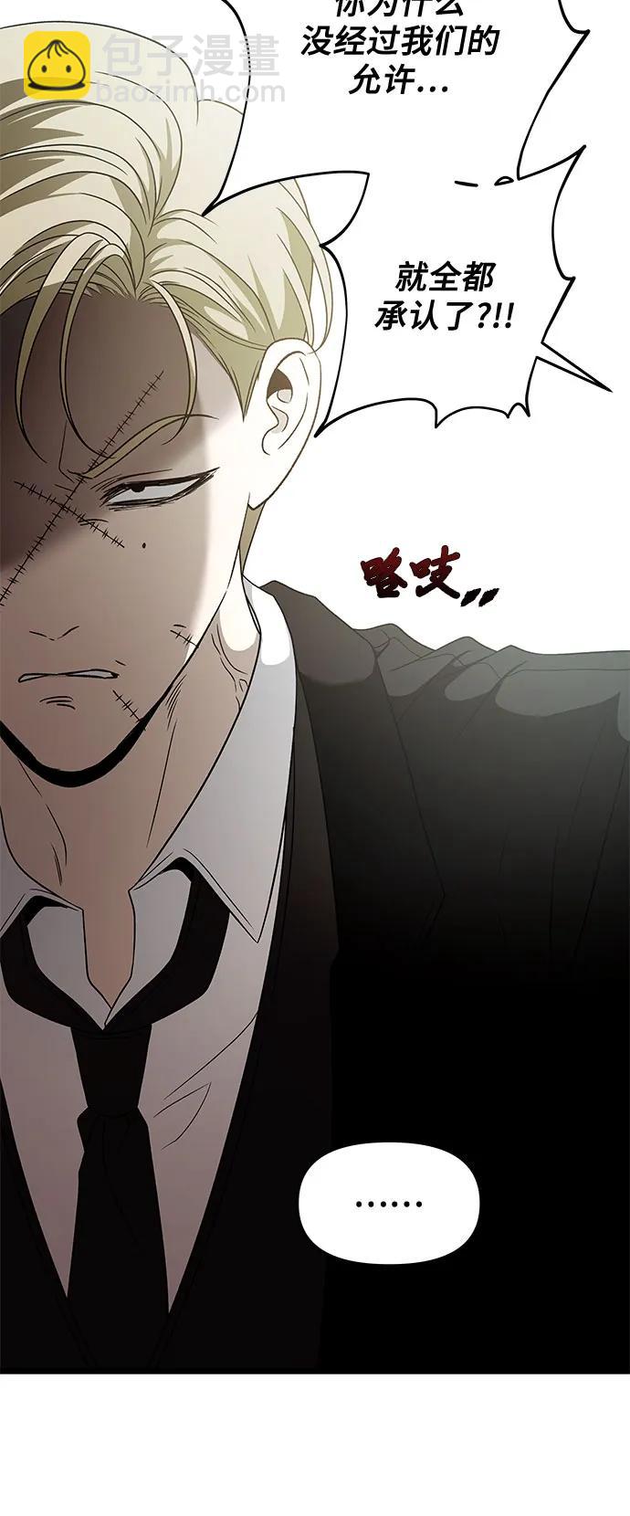 從夢到自由 - 第160話(1/2) - 8