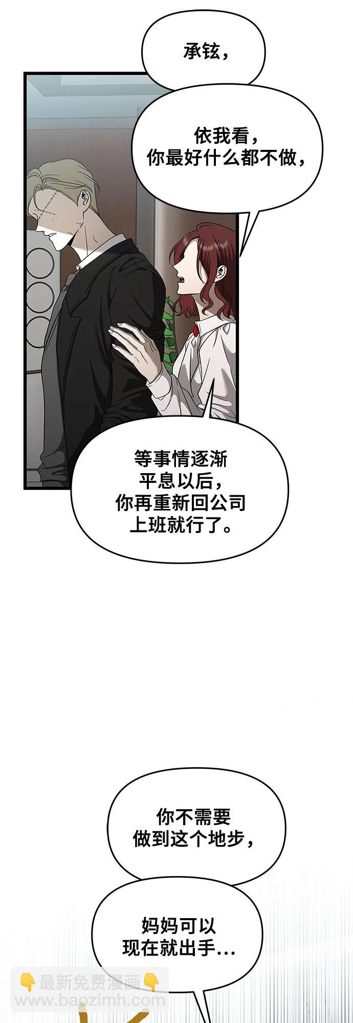 從夢到自由 - 第160話(1/2) - 1