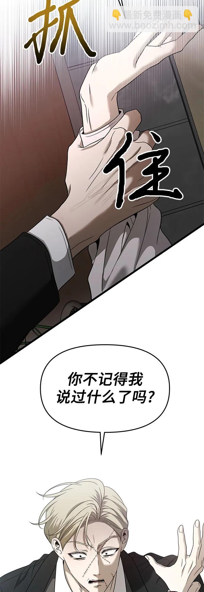 從夢到自由 - 第160話(1/2) - 2