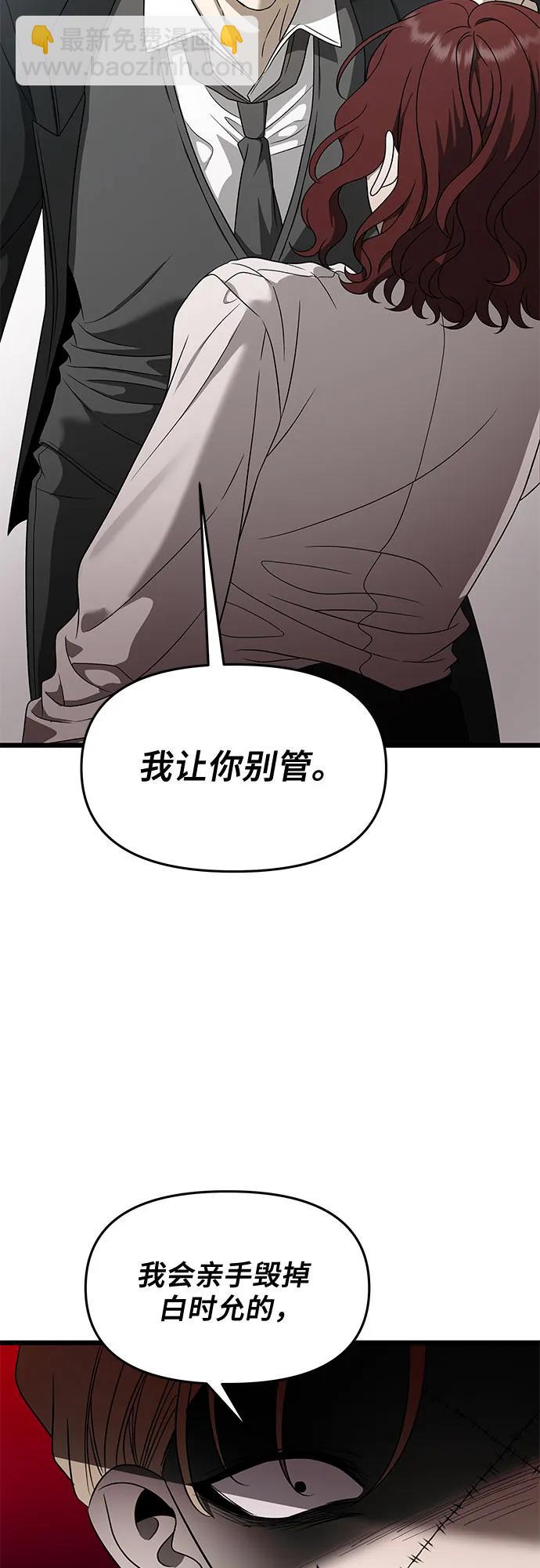 從夢到自由 - 第160話(1/2) - 3