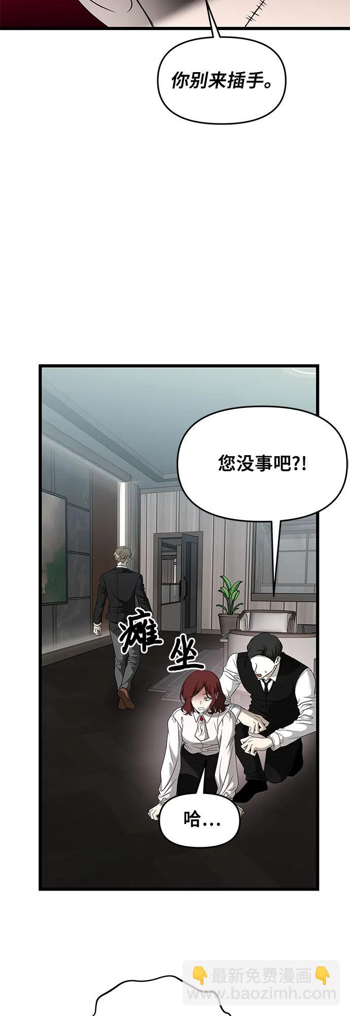 從夢到自由 - 第160話(1/2) - 4