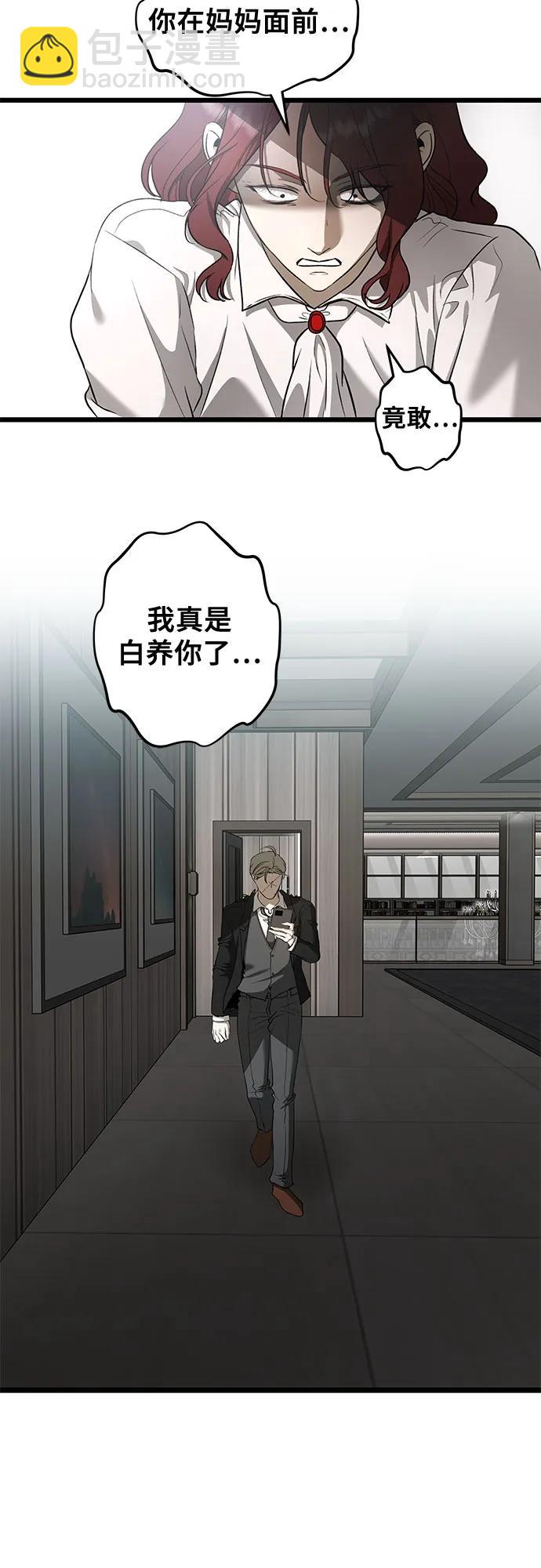 從夢到自由 - 第160話(1/2) - 5