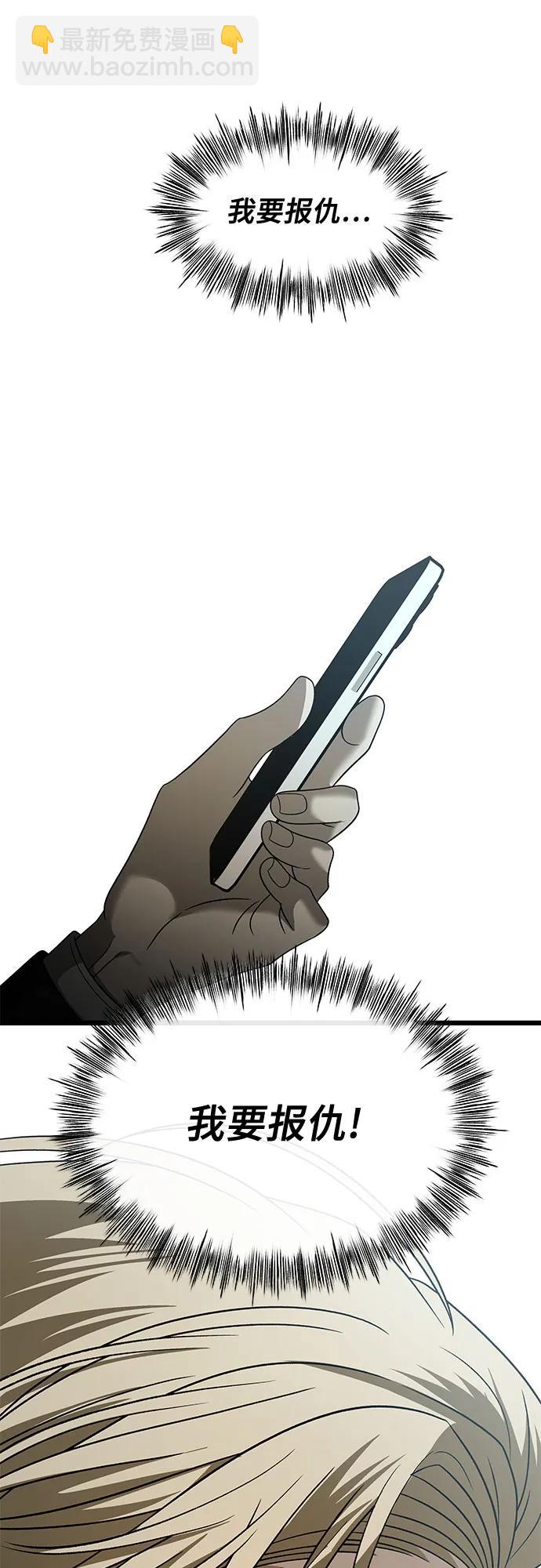 從夢到自由 - 第160話(1/2) - 7