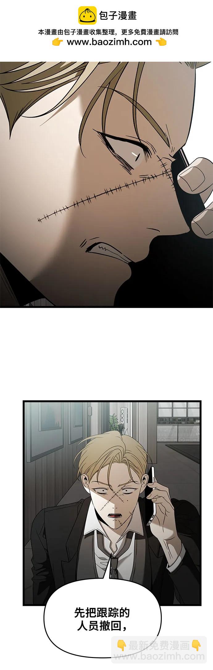 從夢到自由 - 第160話(1/2) - 8