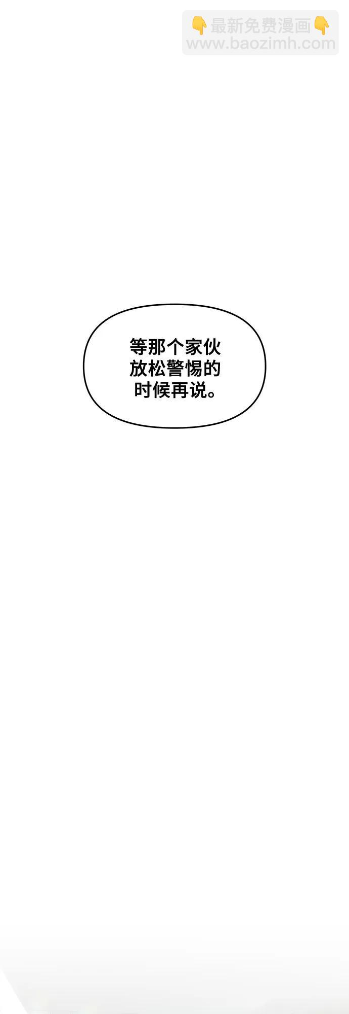 從夢到自由 - 第160話(1/2) - 1