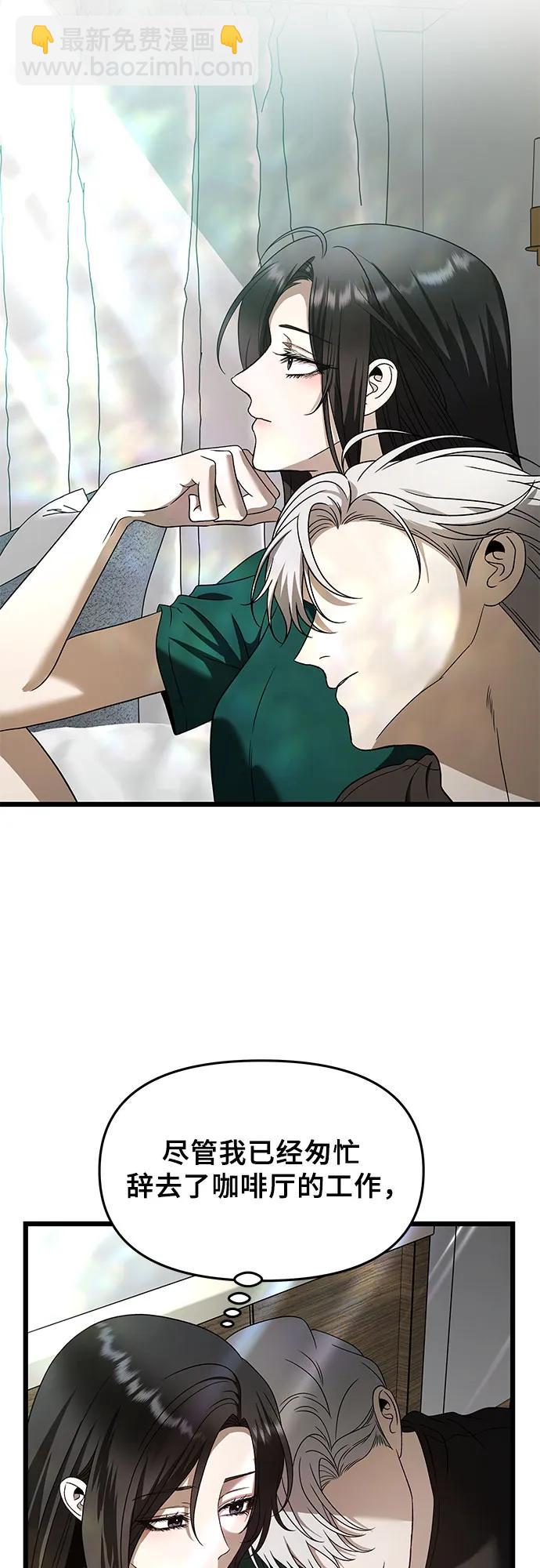 從夢到自由 - 第160話(1/2) - 2