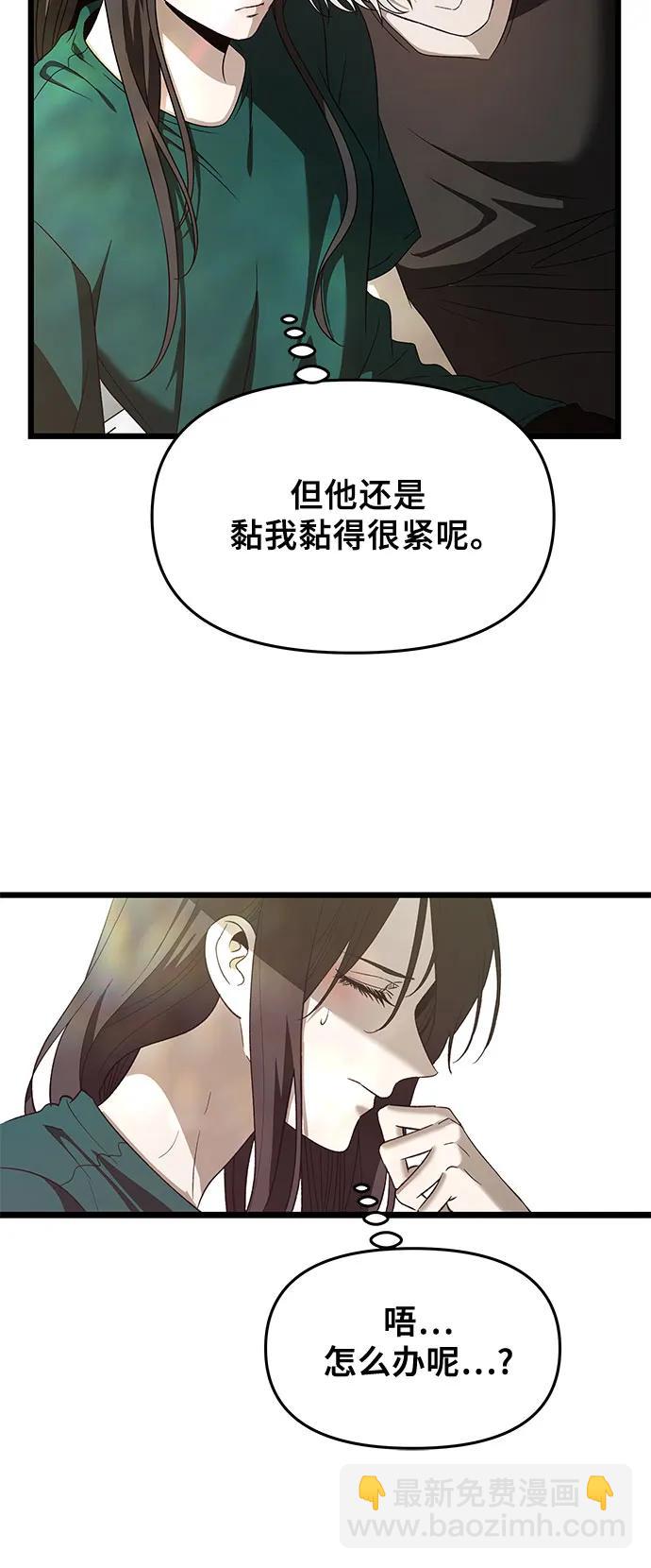 從夢到自由 - 第160話(1/2) - 3