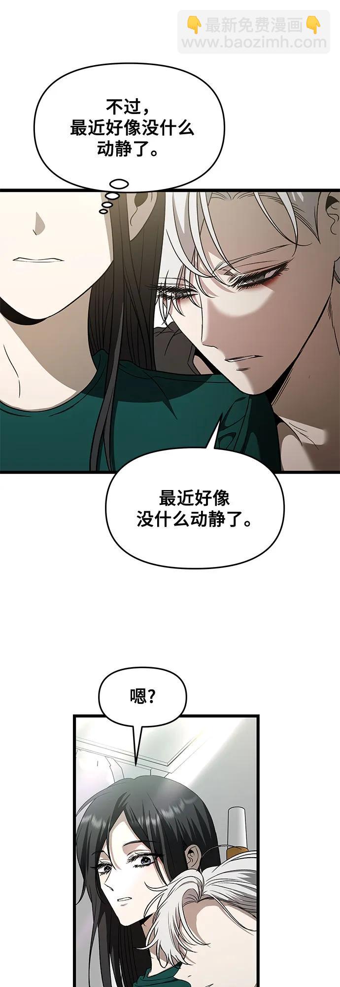 從夢到自由 - 第160話(1/2) - 4