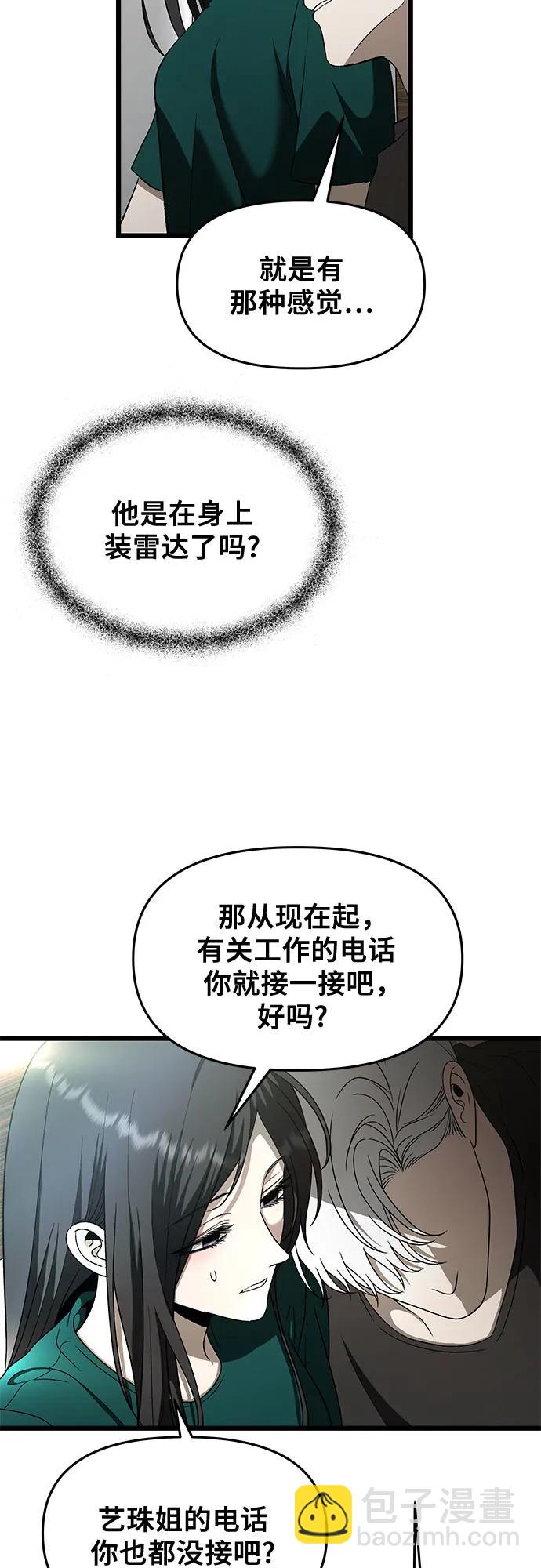 從夢到自由 - 第160話(1/2) - 5
