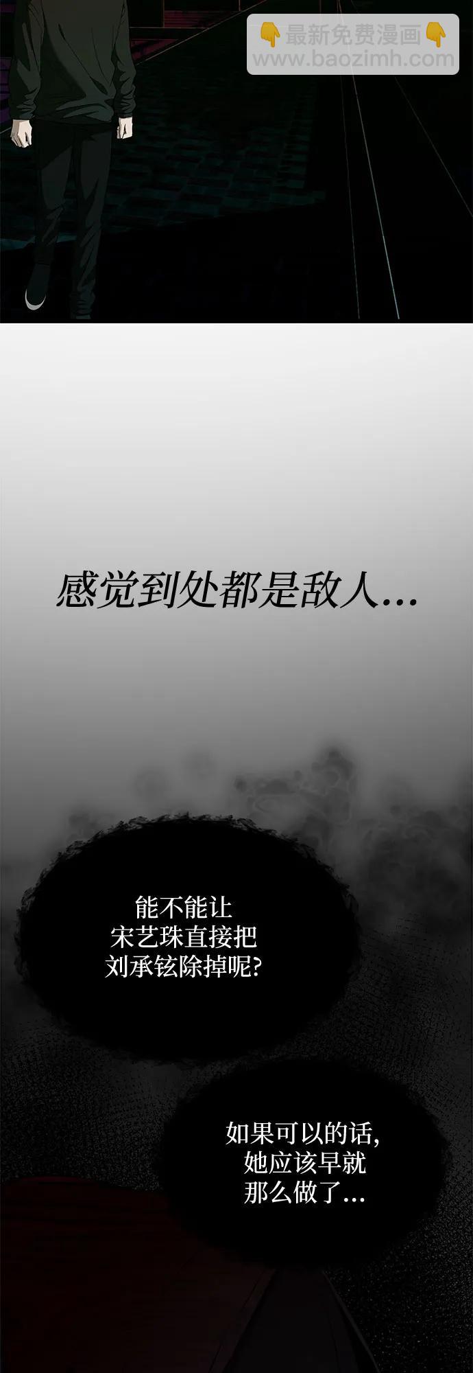 從夢到自由 - 第160話(1/2) - 3