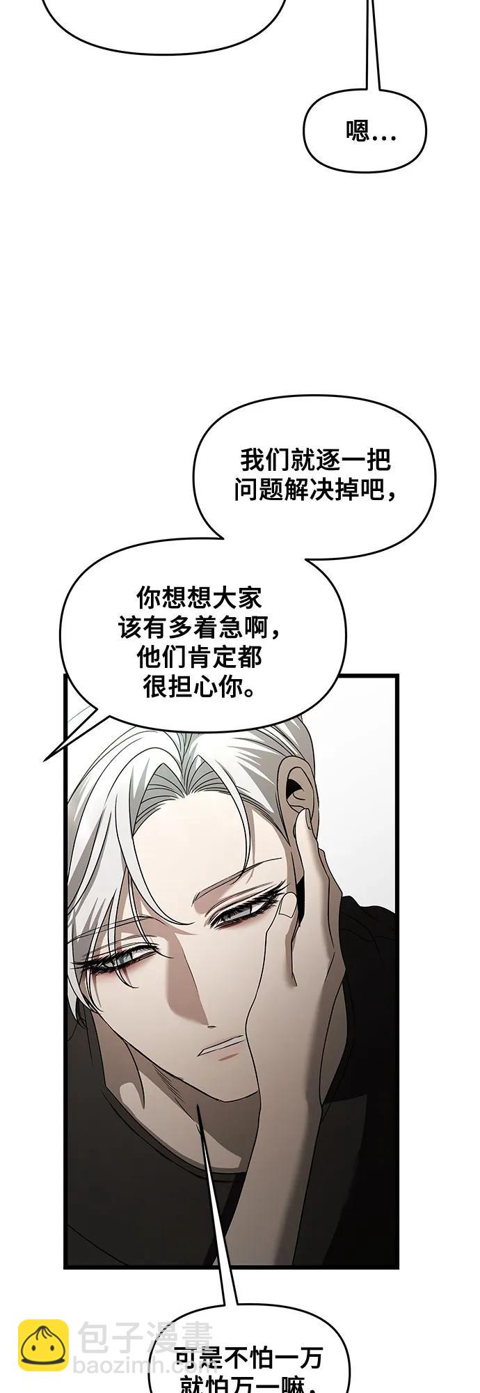 從夢到自由 - 第160話(1/2) - 6