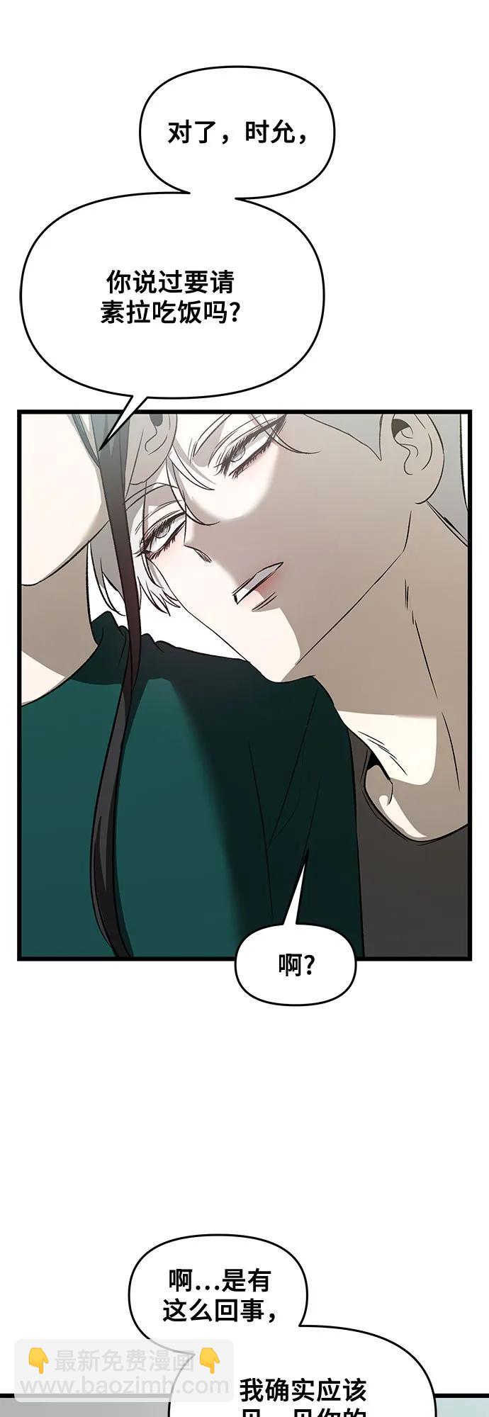 從夢到自由 - 第160話(1/2) - 1