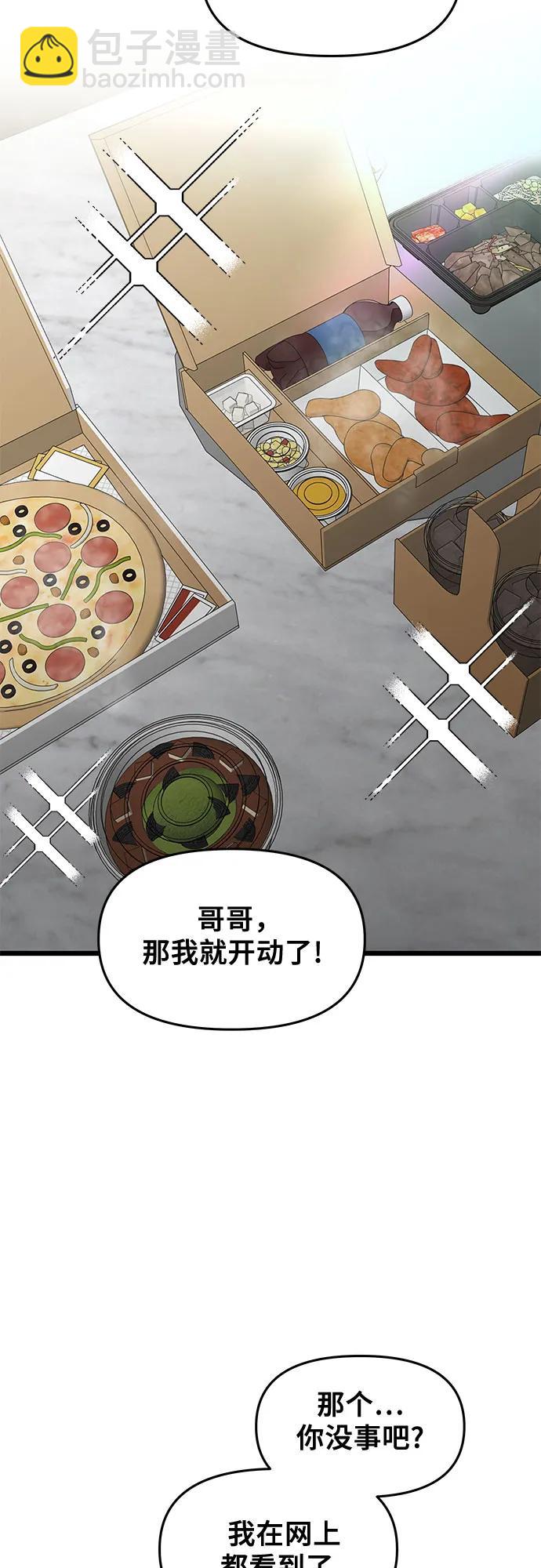 從夢到自由 - 第160話(1/2) - 4