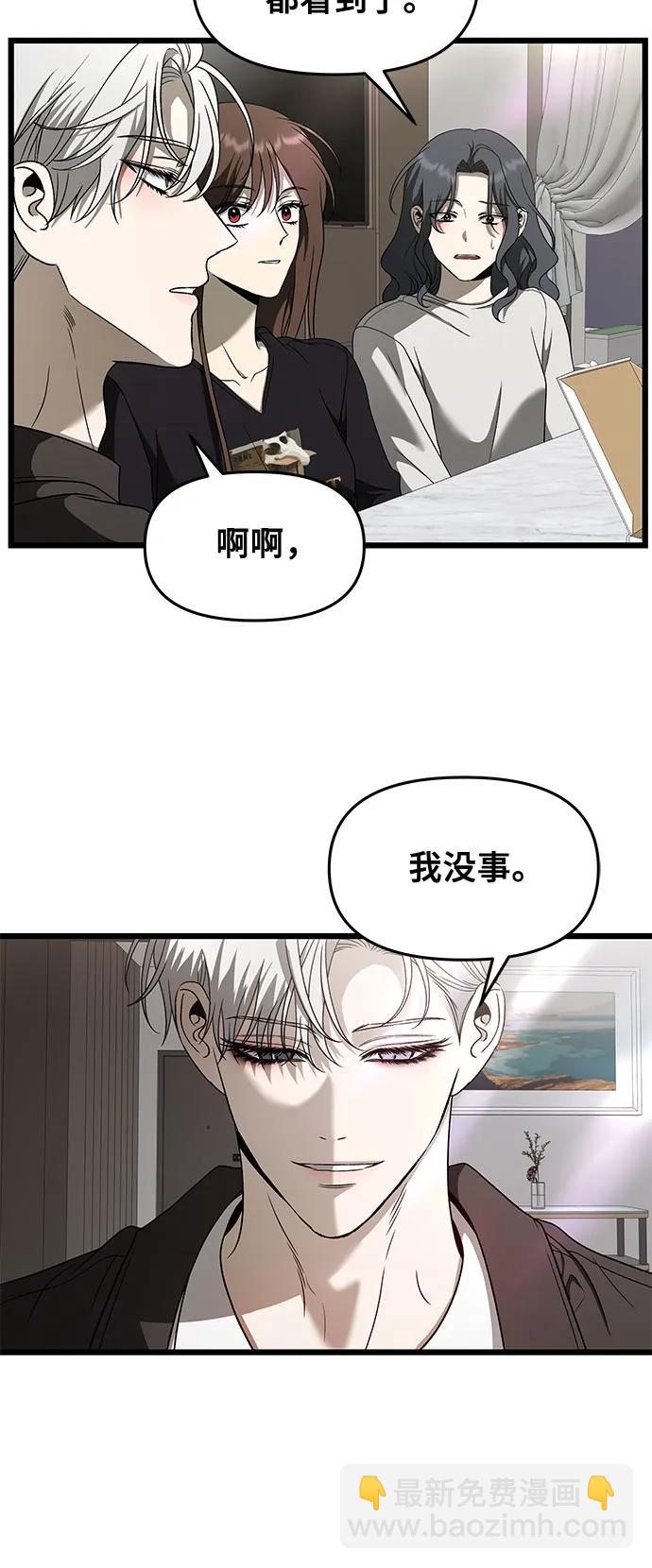 從夢到自由 - 第160話(1/2) - 5