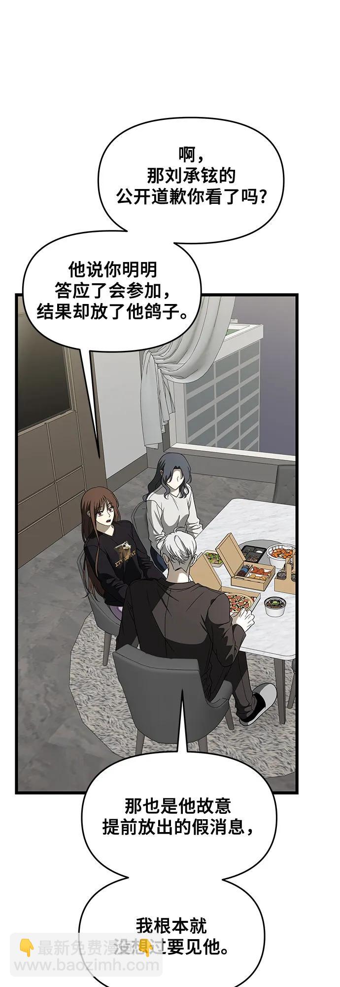 從夢到自由 - 第160話(1/2) - 6