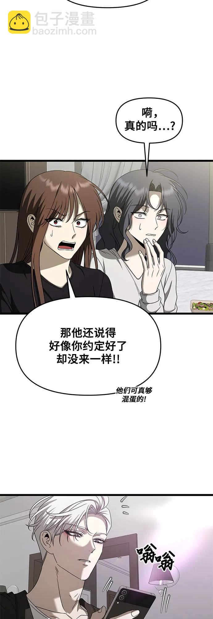 從夢到自由 - 第160話(1/2) - 7