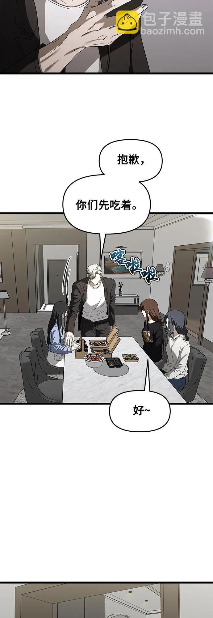 從夢到自由 - 第160話(1/2) - 8