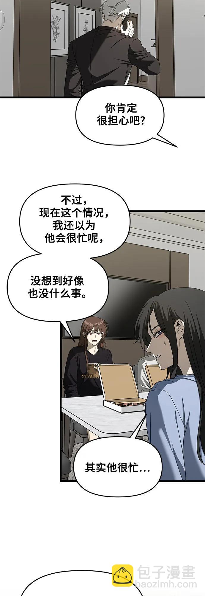 從夢到自由 - 第160話(1/2) - 1