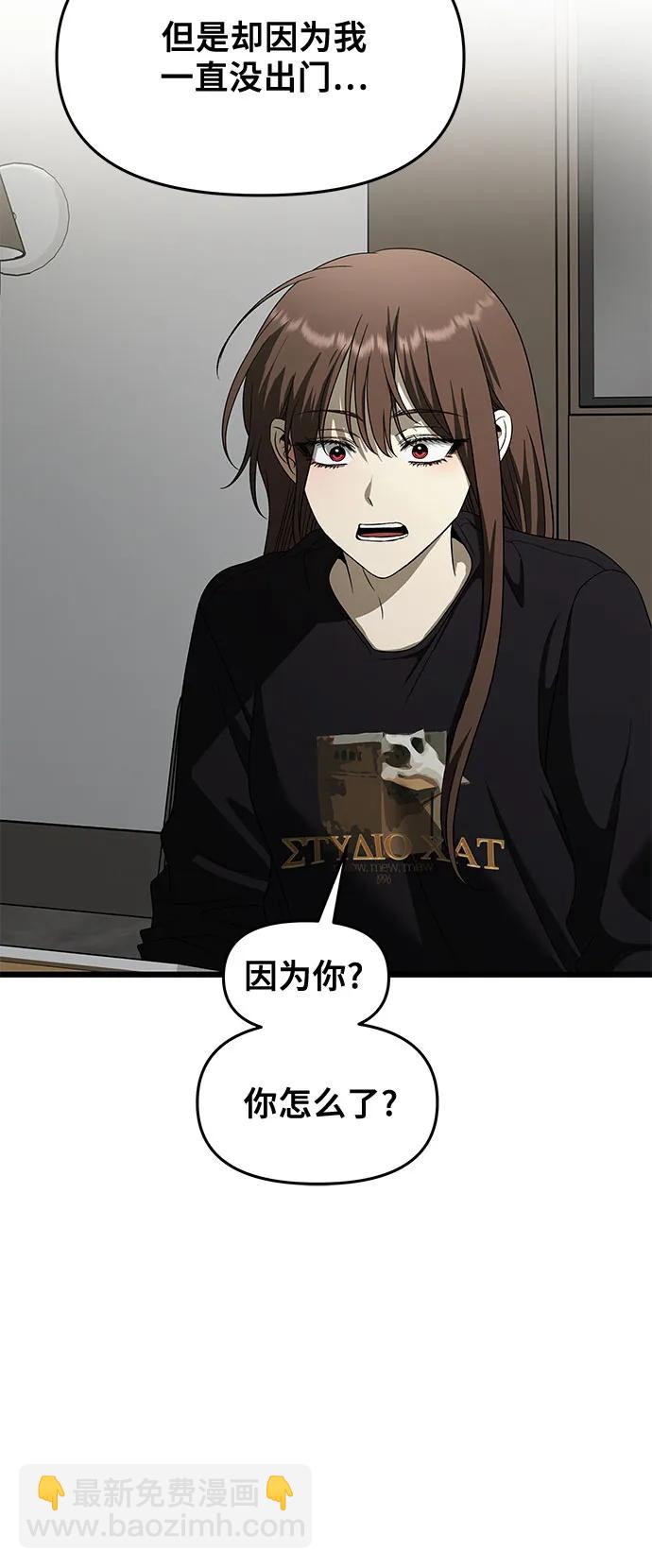 從夢到自由 - 第160話(1/2) - 2