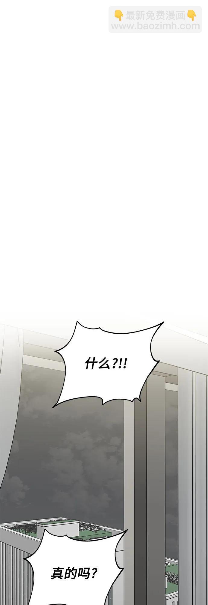 從夢到自由 - 第160話(1/2) - 3