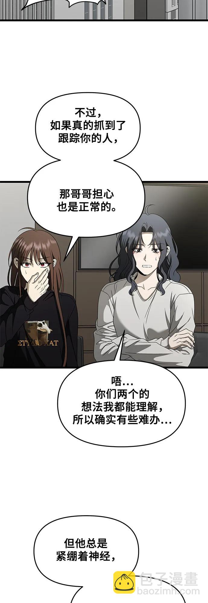 從夢到自由 - 第160話(1/2) - 4