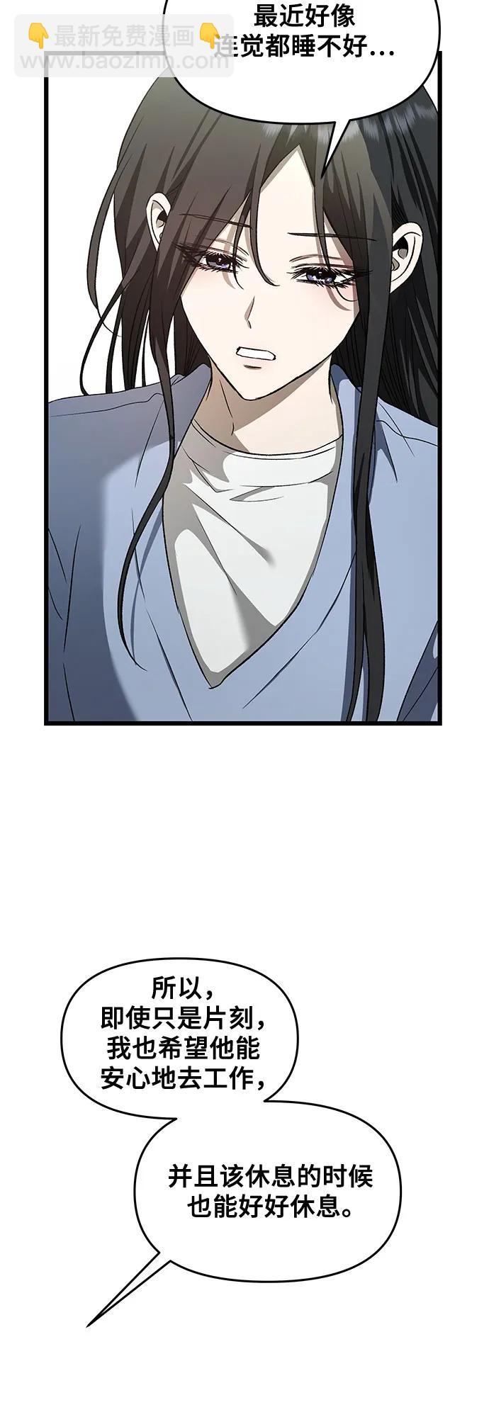 從夢到自由 - 第160話(1/2) - 5