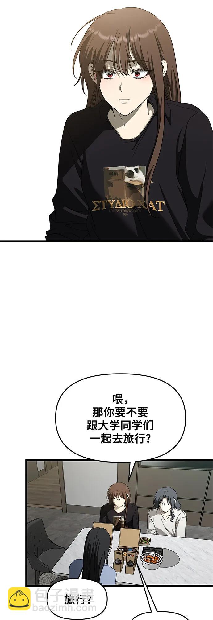 從夢到自由 - 第160話(1/2) - 6