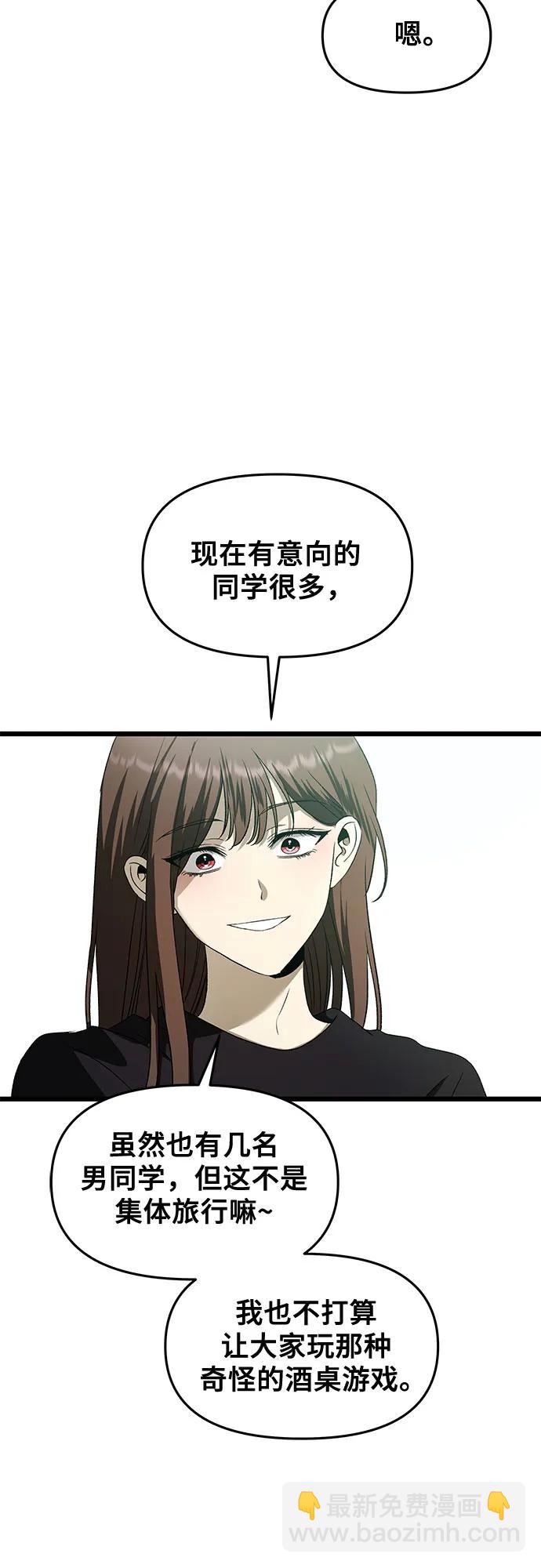 從夢到自由 - 第160話(1/2) - 7