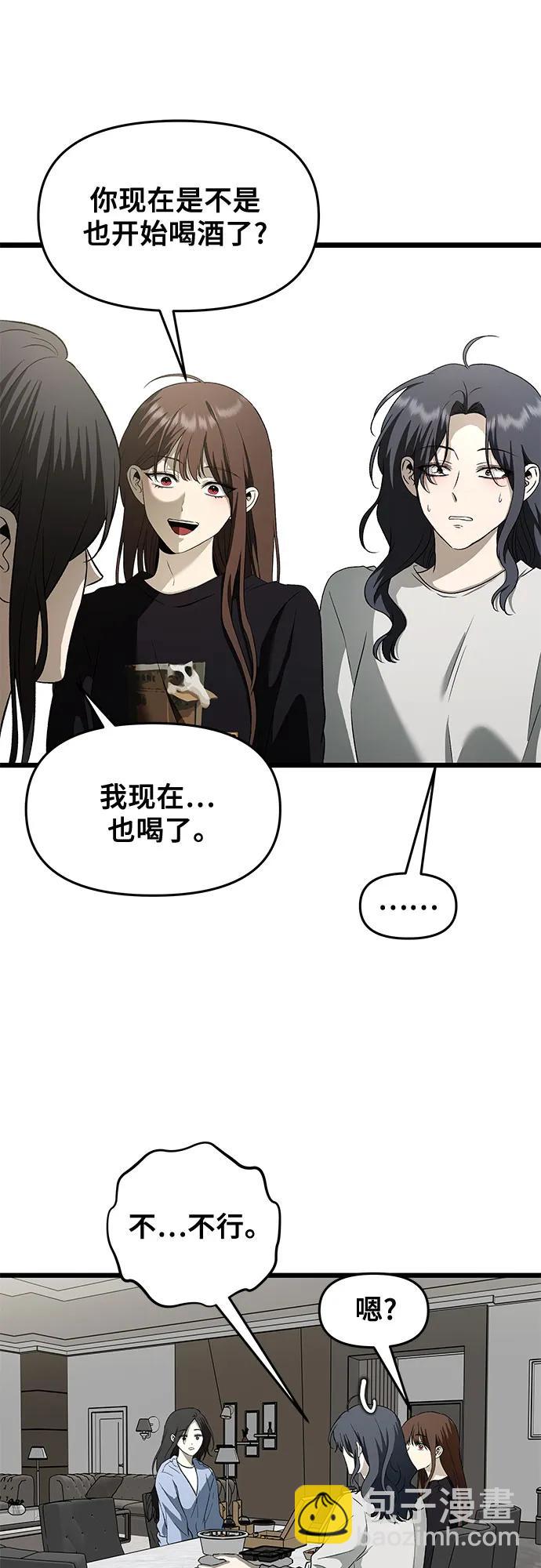 從夢到自由 - 第160話(1/2) - 1