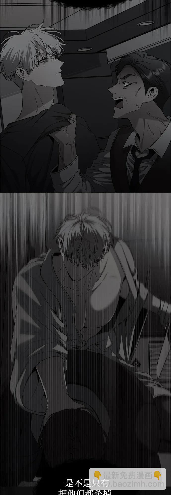 從夢到自由 - 第160話(1/2) - 5