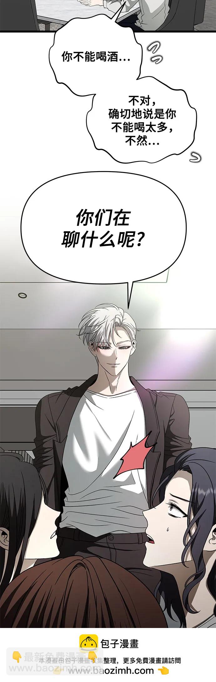 從夢到自由 - 第160話(1/2) - 2