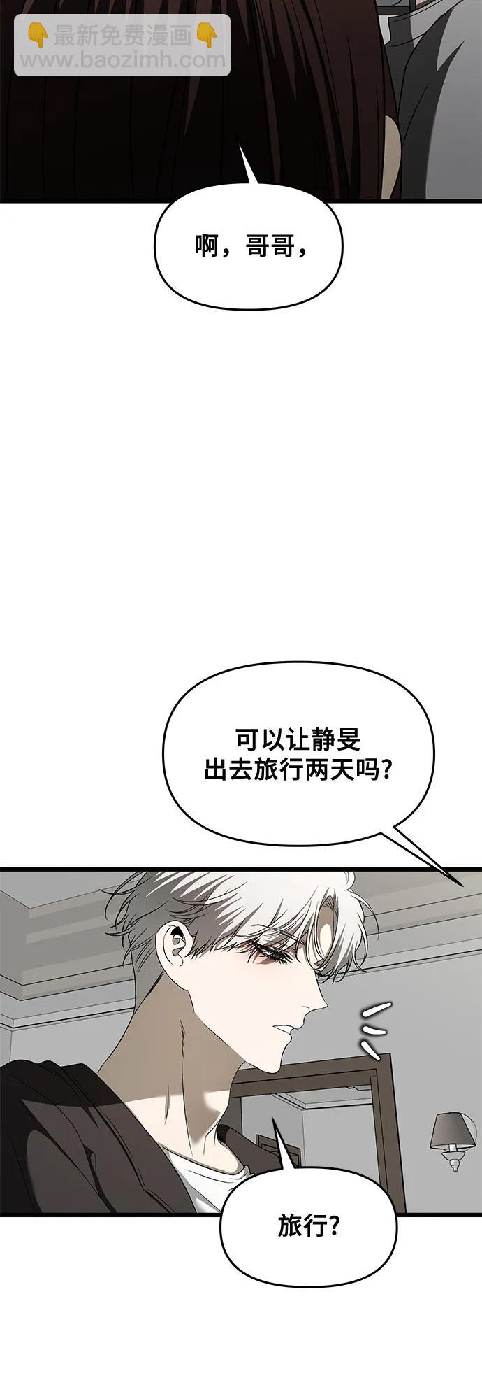 從夢到自由 - 第160話(2/2) - 5