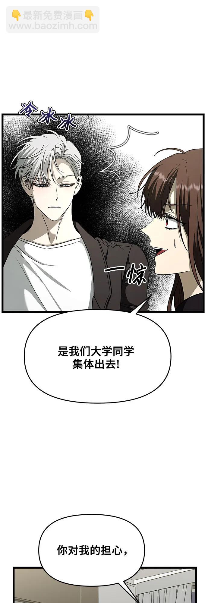 從夢到自由 - 第160話(2/2) - 6