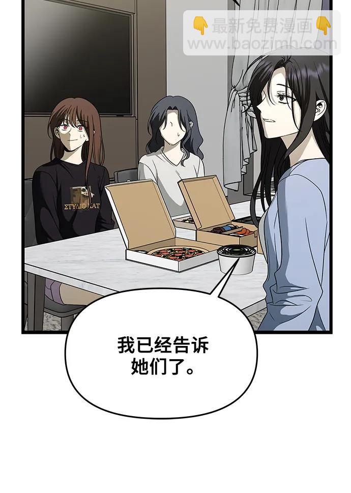 從夢到自由 - 第160話(2/2) - 1