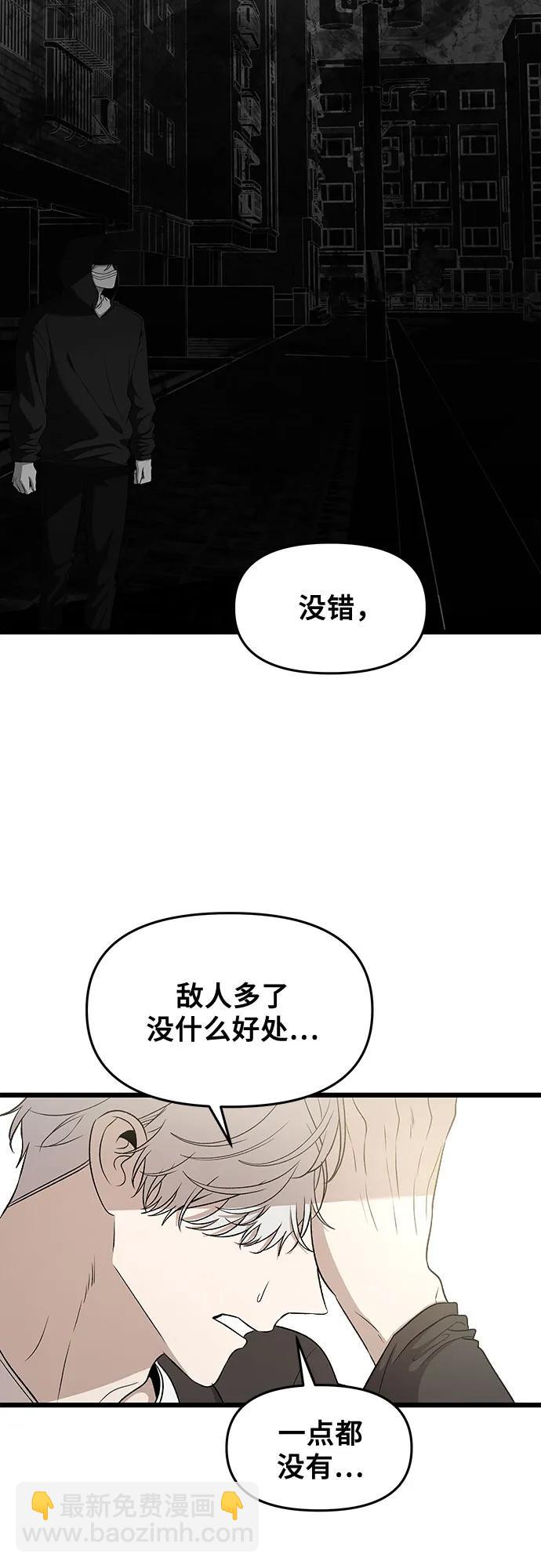 從夢到自由 - 第160話(2/2) - 5