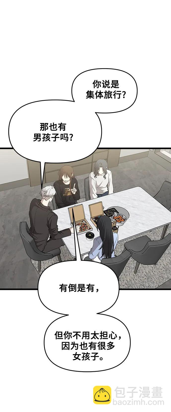 從夢到自由 - 第160話(2/2) - 6