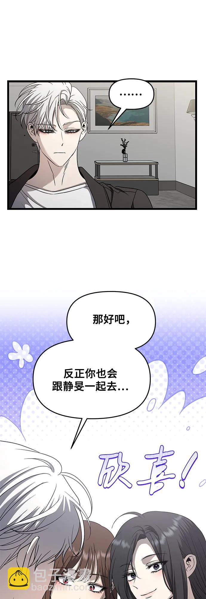 從夢到自由 - 第160話(2/2) - 1