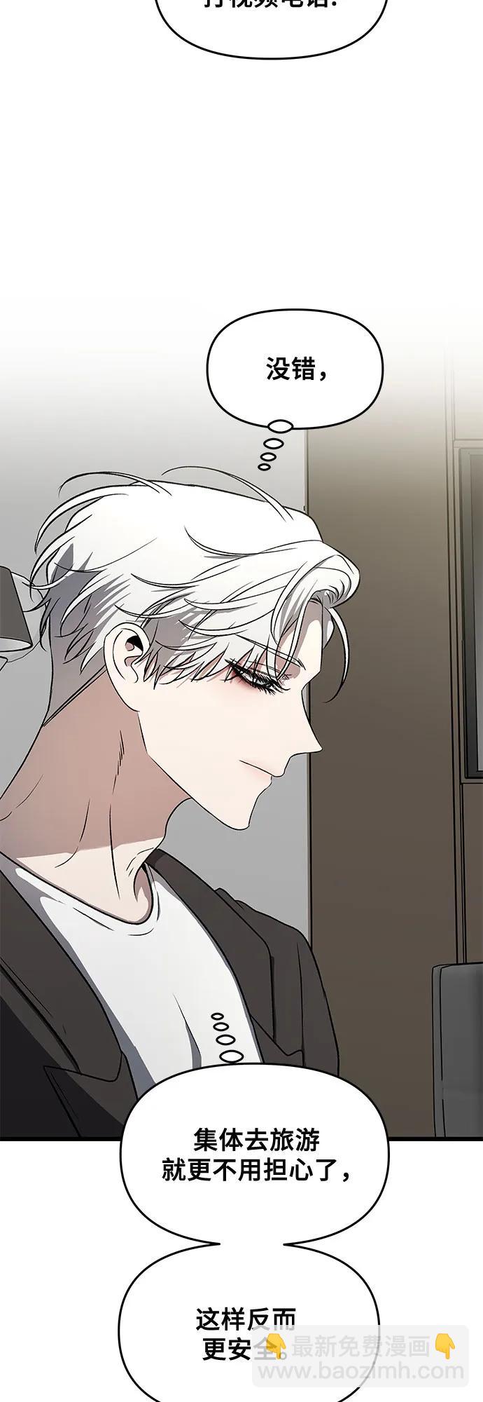 從夢到自由 - 第160話(2/2) - 4