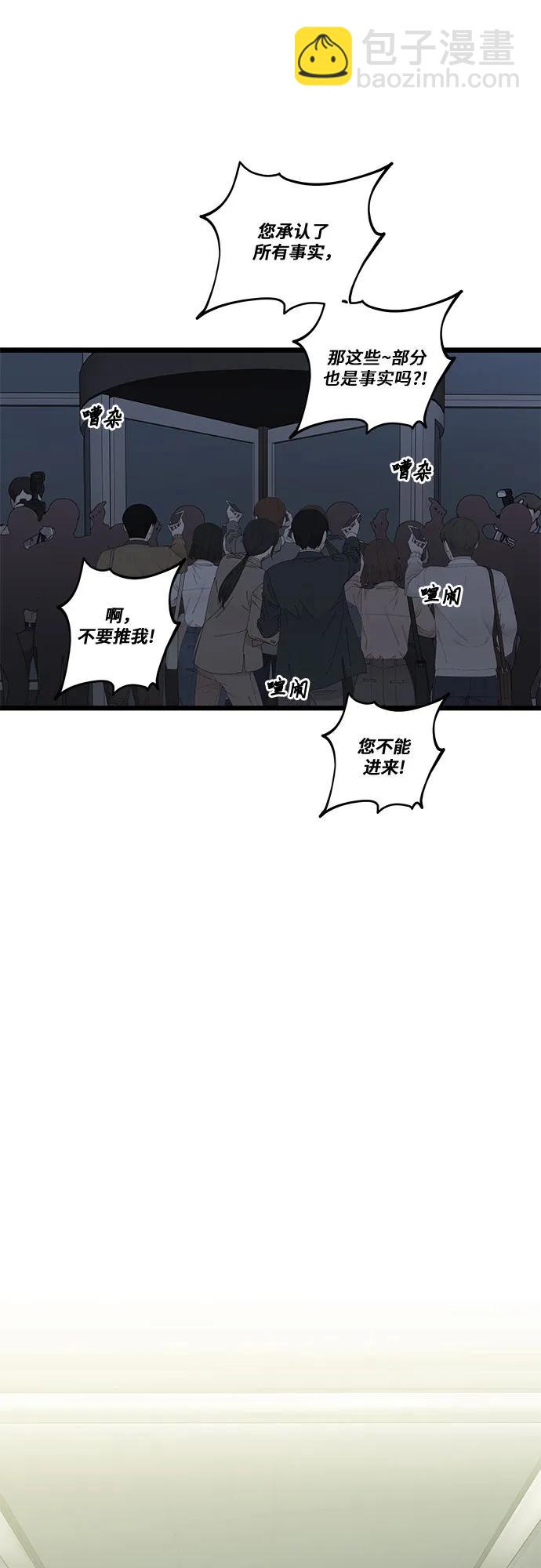 從夢到自由 - 第160話(2/2) - 6
