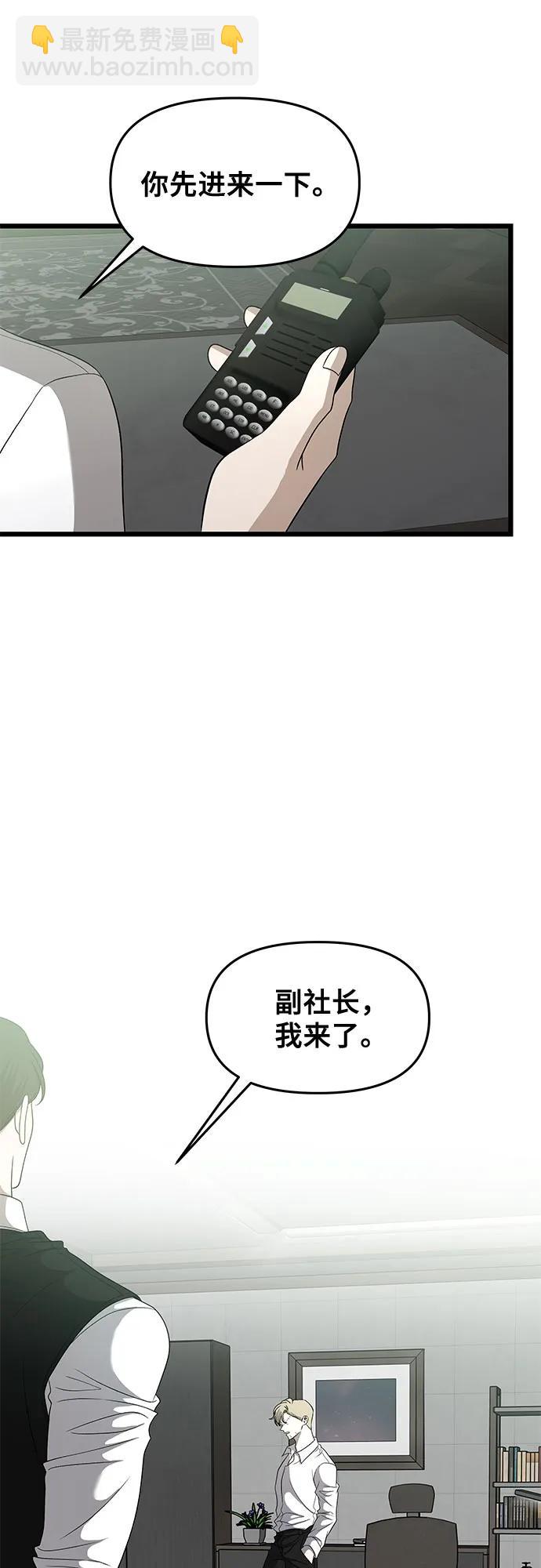從夢到自由 - 第160話(2/2) - 2