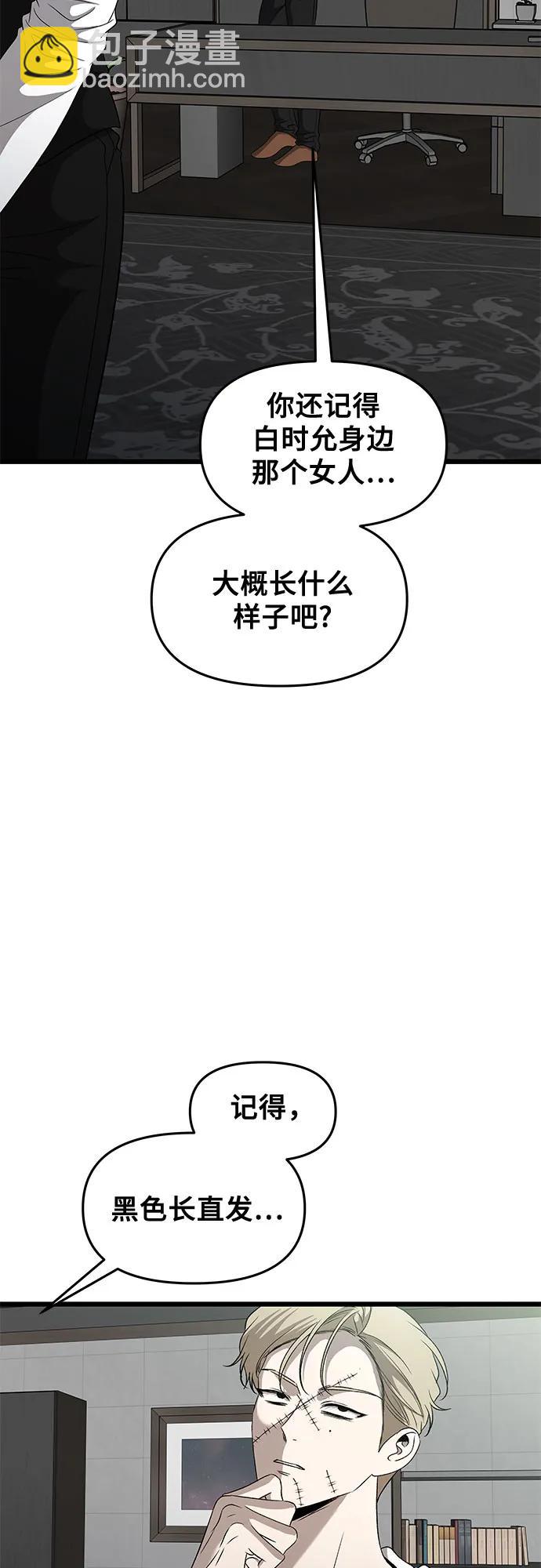 從夢到自由 - 第160話(2/2) - 3