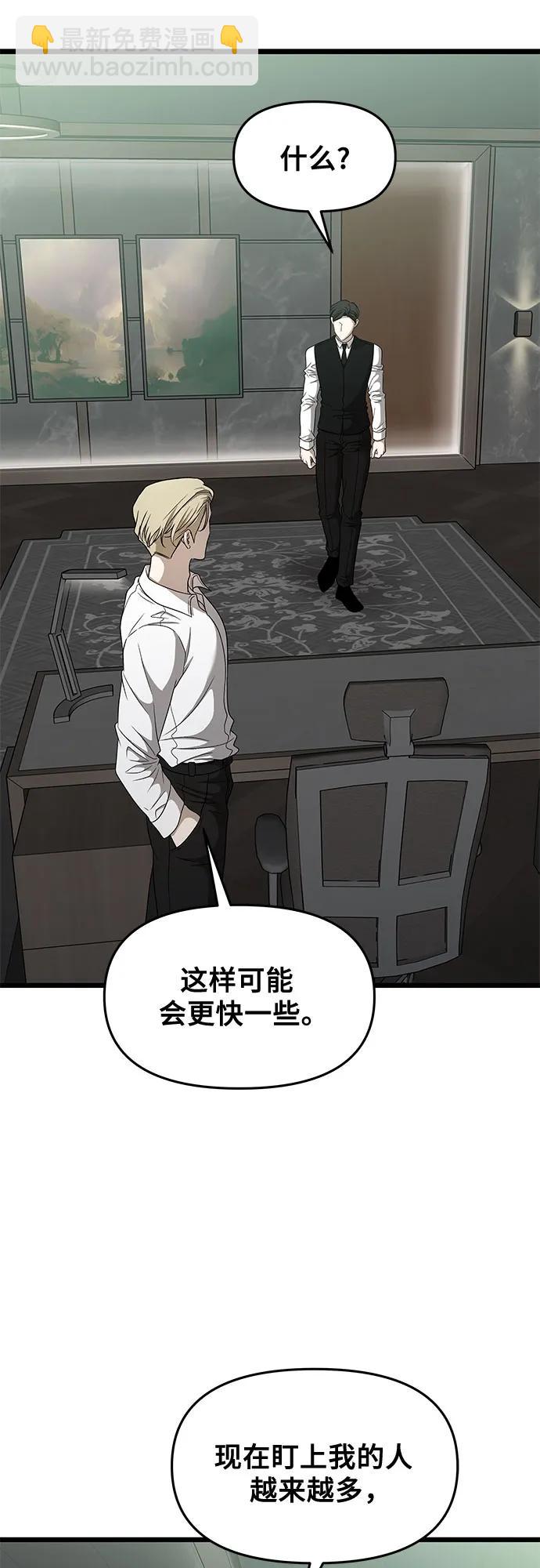 從夢到自由 - 第160話(2/2) - 5