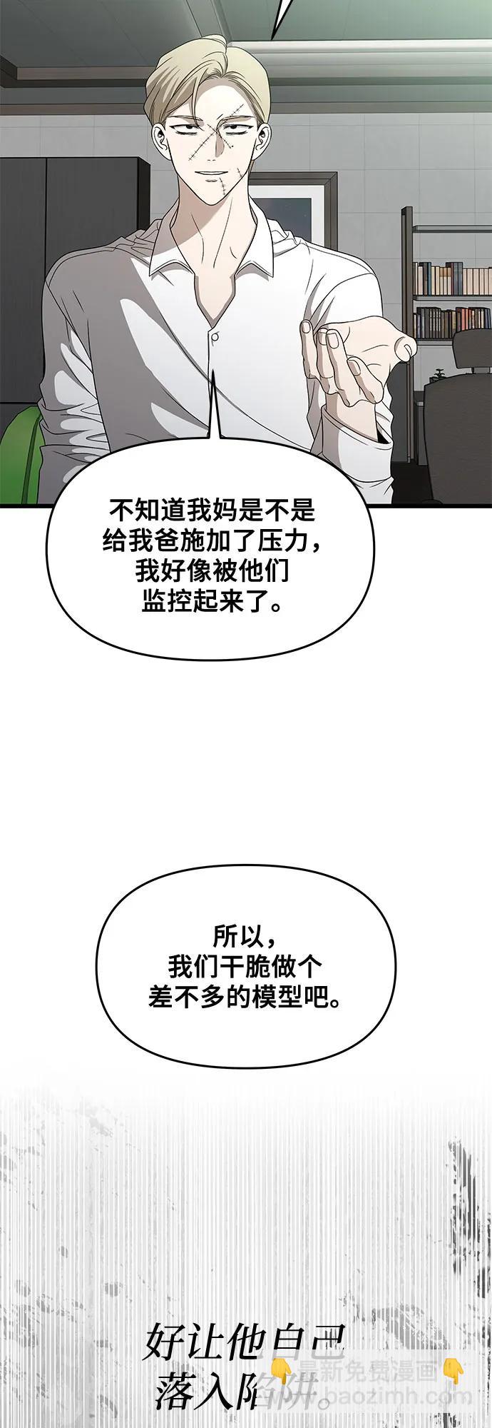 從夢到自由 - 第160話(2/2) - 6