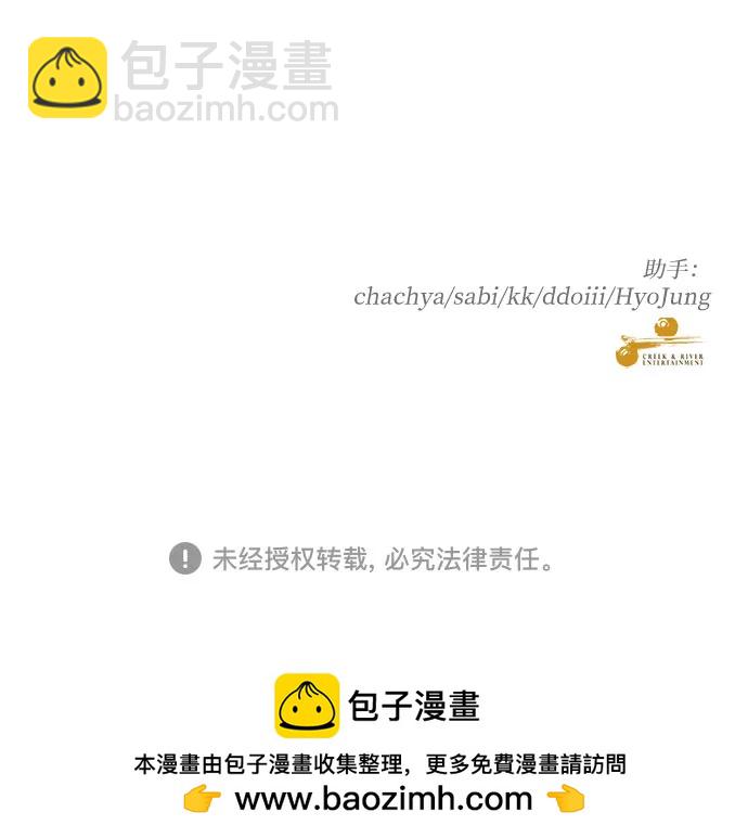 從夢到自由 - 第160話(2/2) - 2