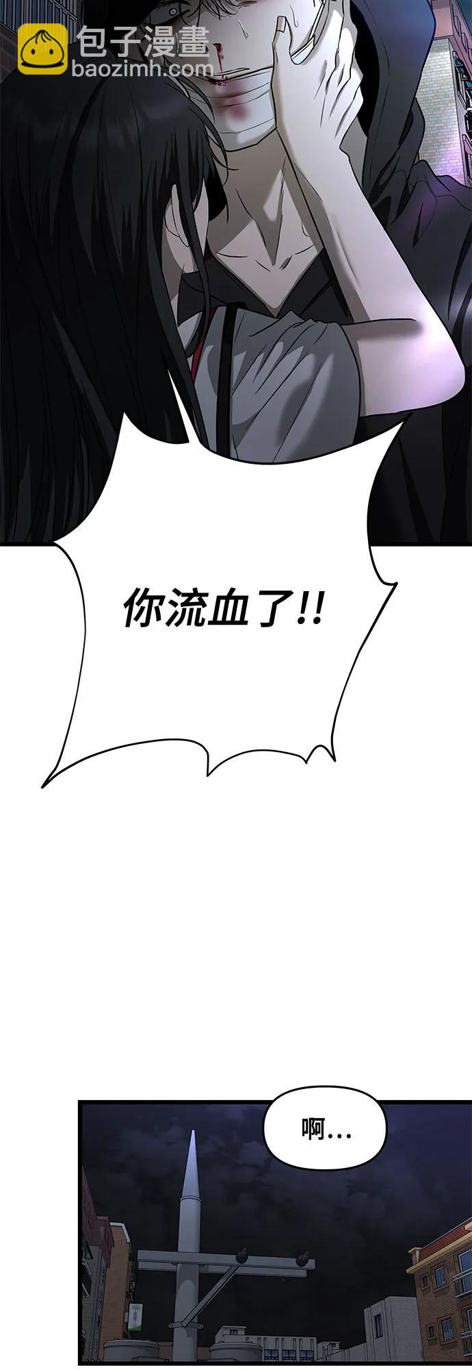 從夢到自由 - 第160話(1/2) - 8